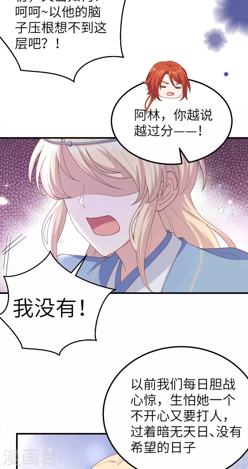 开局四个美相公漫画全集免费阅读下拉式漫画漫画,第18话1图