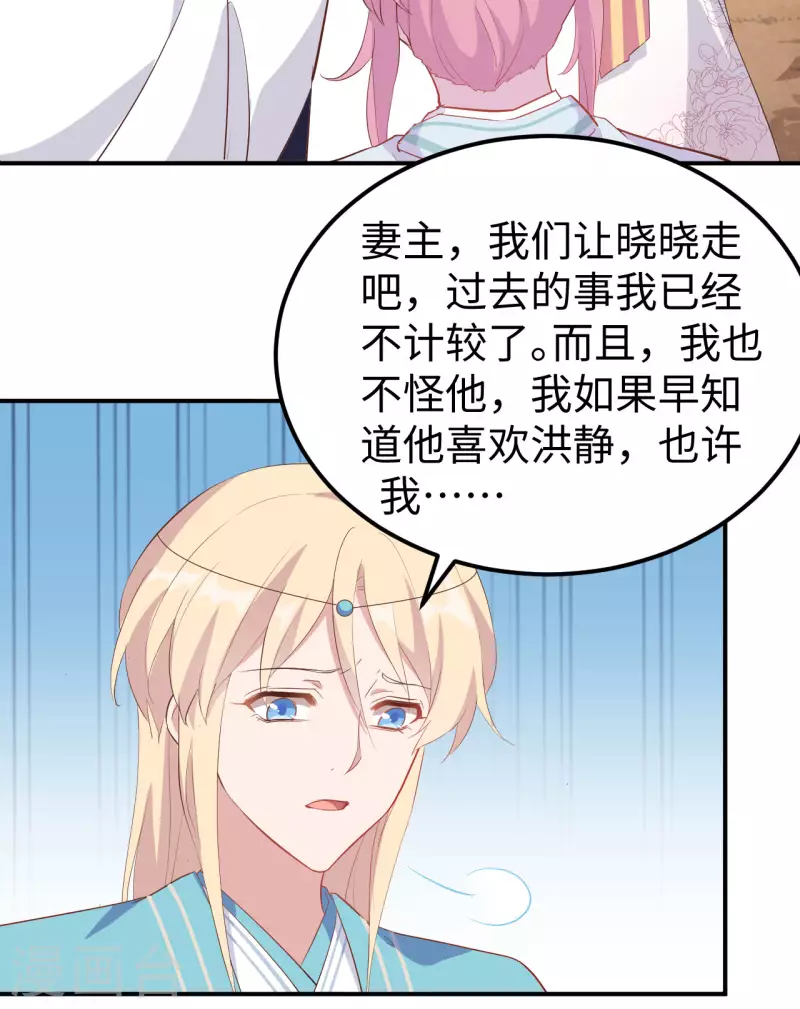 开局四个美相公漫画全集免费阅读下拉式漫画漫画,第46话2图