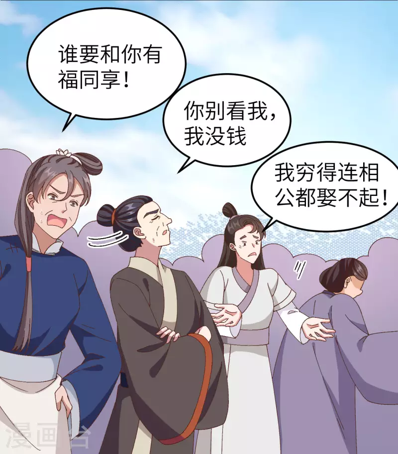 开局四个美相公漫画全集免费阅读下拉式漫画漫画,第55话1图