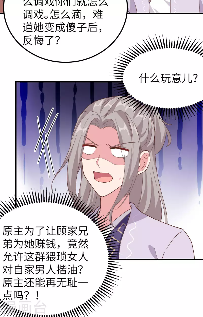 开局四个美相公漫画免费下拉版漫画漫画,第12话2图