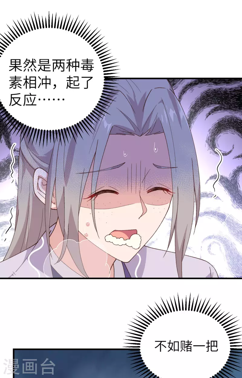 开局四个美相公漫画全集免费阅读下拉式漫画漫画,第11话2图