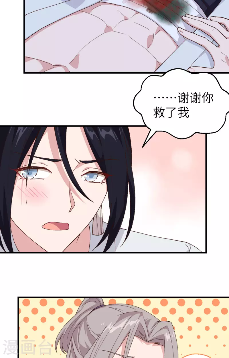 开局四个美相公漫画全集免费阅读下拉式漫画漫画,第10话2图