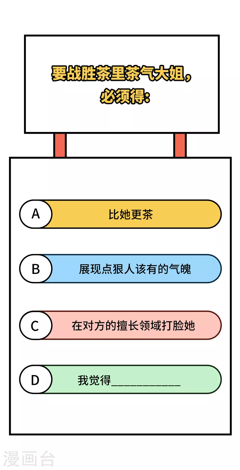 开局四个美相公第一季动漫在线看免费版漫画,第65话1图