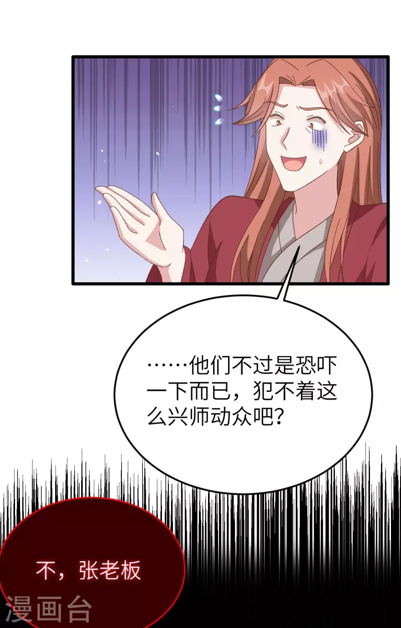 开局四个美相公漫画全集免费阅读下拉式漫画漫画,第63话1图