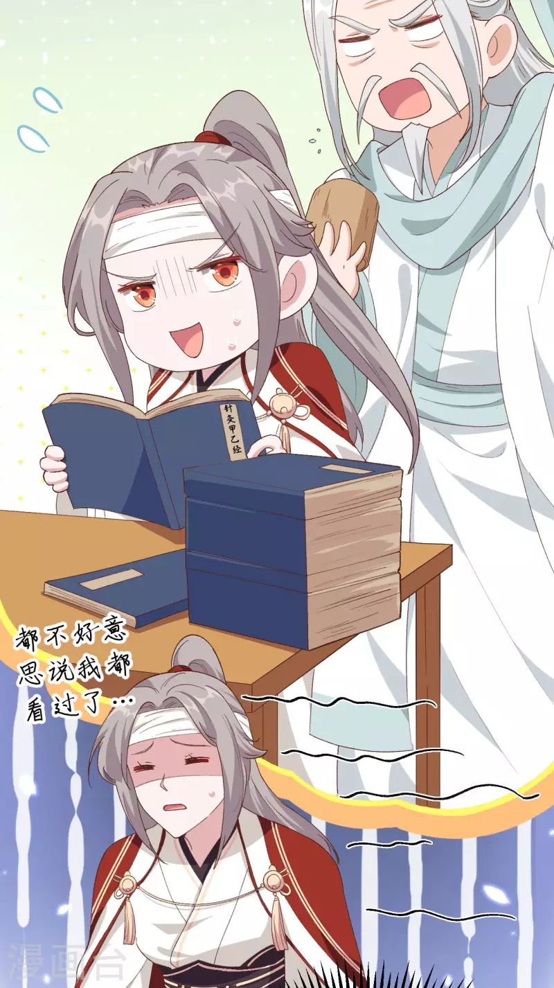 开局四个美相公漫画全集免费阅读下拉式漫画漫画,第24话1图