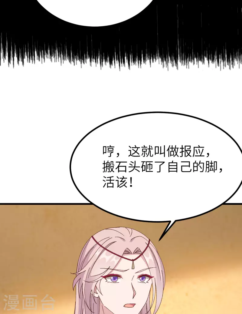 开局四个美相公漫画全集免费阅读下拉式漫画漫画,第53话2图