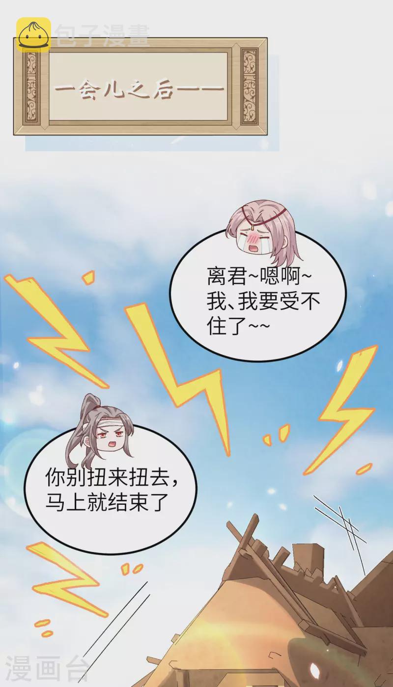 开局四个美相公漫画全集免费阅读下拉式漫画漫画,第25话2图