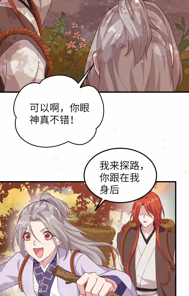 开局四个美相公漫画全集免费阅读下拉式漫画漫画,第5话1图