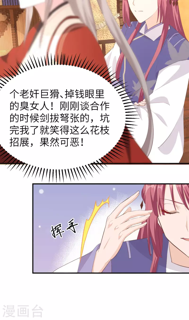 开局四个美相公漫画免费下拉版漫画漫画,第39话2图