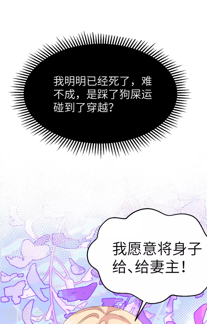 开局四个美相公漫画全集免费阅读下拉式漫画漫画,第1话1图