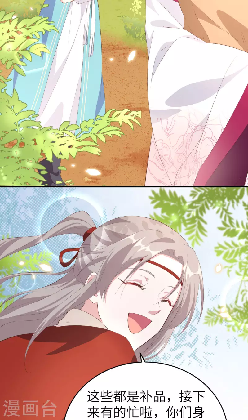 开局四个美相公漫画免费下拉版漫画漫画,第39话1图