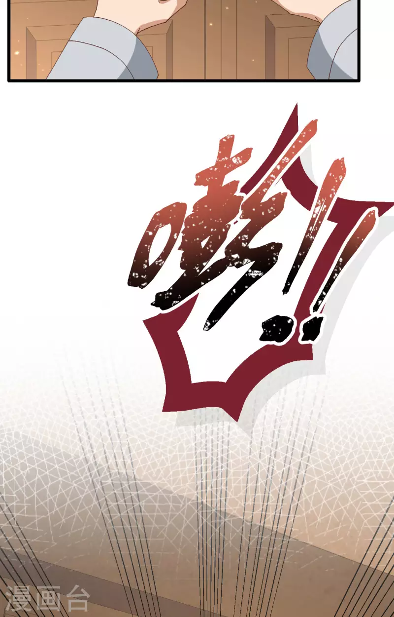 开局四个美相公漫画全集免费阅读下拉式漫画漫画,第62话2图