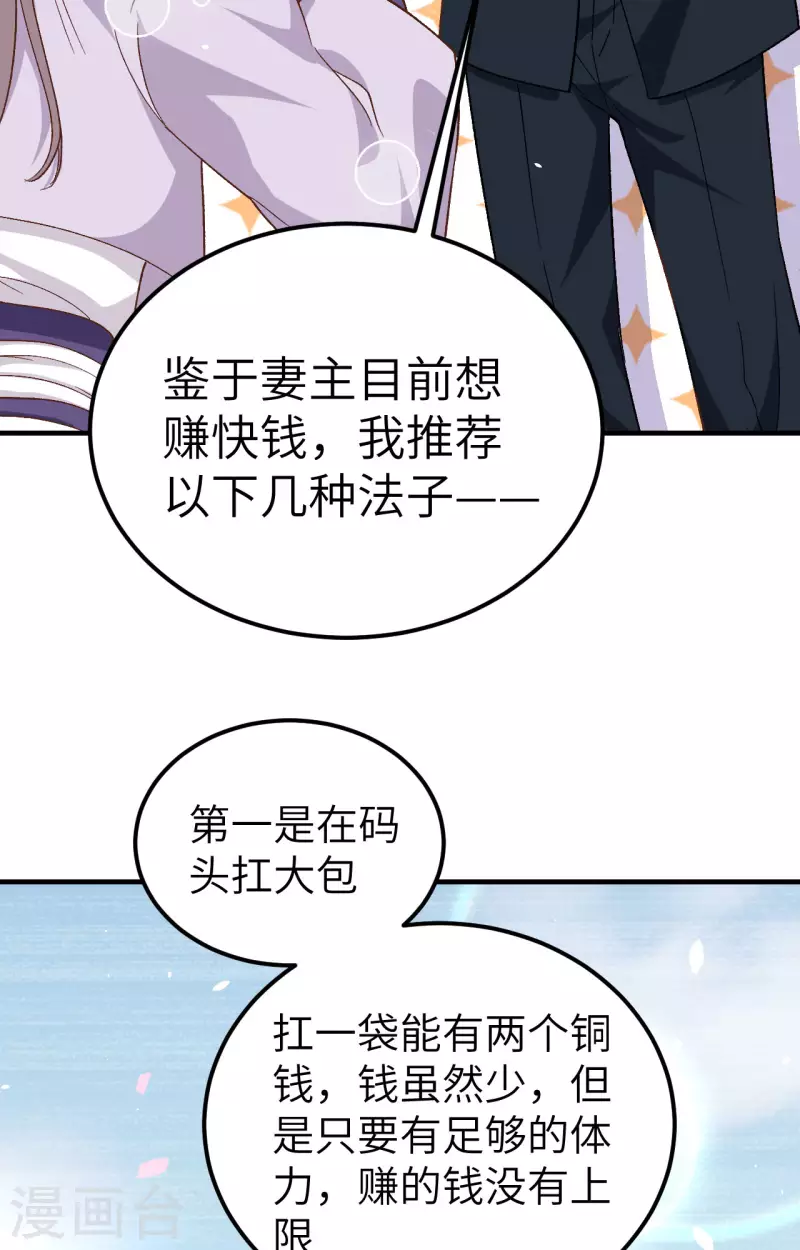 开局四个美相公漫画免费下拉版漫画漫画,第5话2图