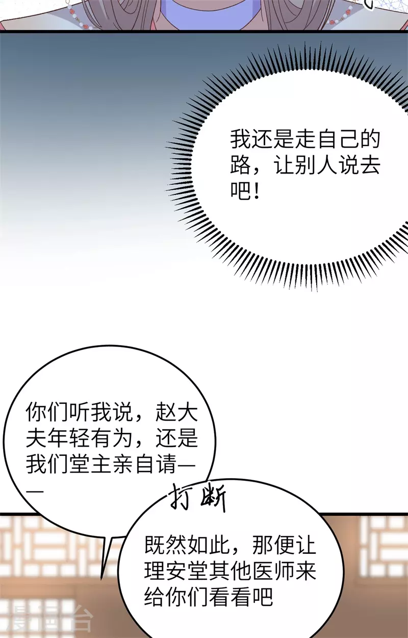 开局四个美相公漫画全集免费阅读下拉式漫画漫画,第70话1图