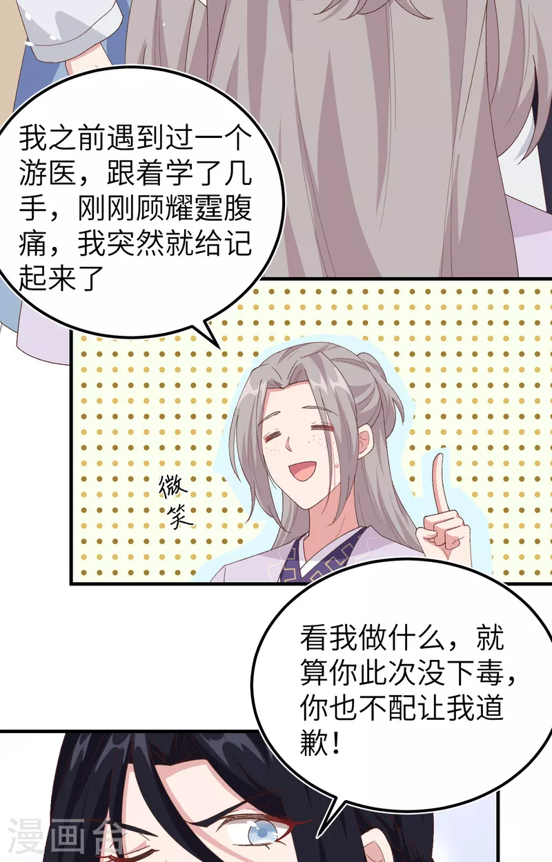 开局四个美相公漫画免费下拉版漫画漫画,第5话2图