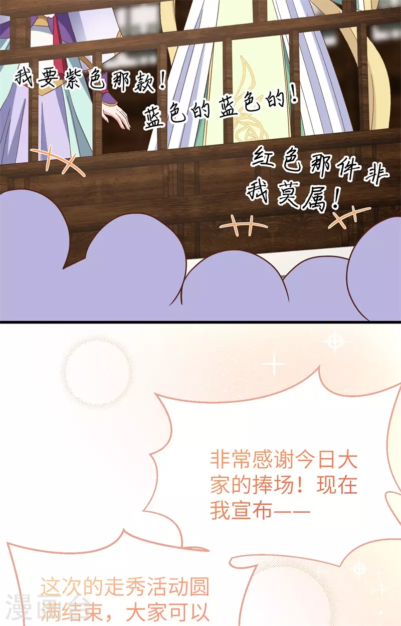开局四个美相公漫画免费下拉版漫画漫画,第67话2图