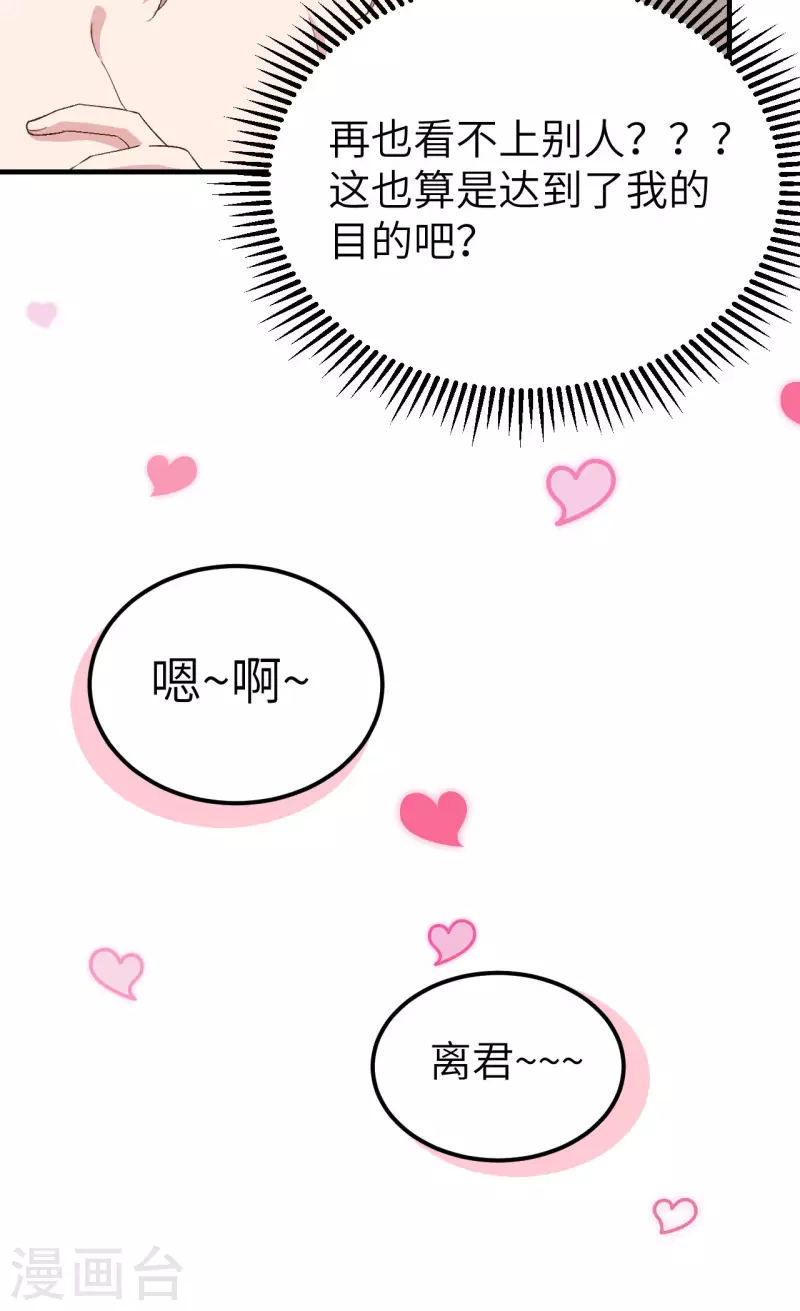 开局四个美相公漫画全集免费阅读下拉式漫画漫画,第25话1图