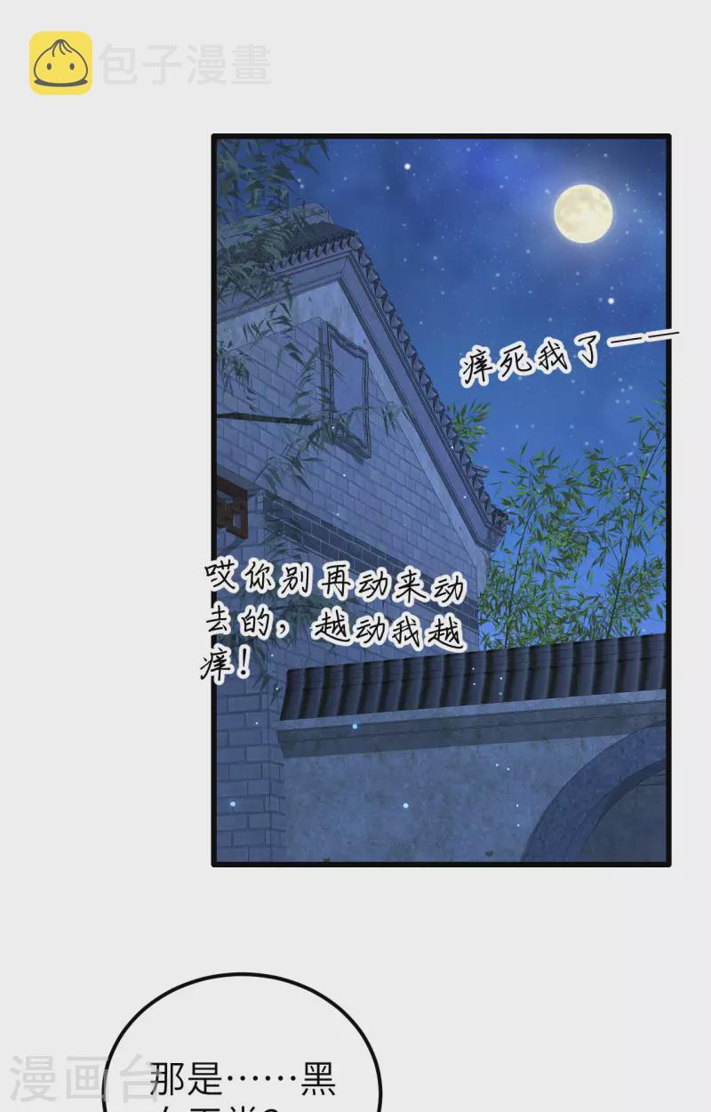 开局四个美相公漫画全集免费阅读下拉式漫画漫画,第61话1图
