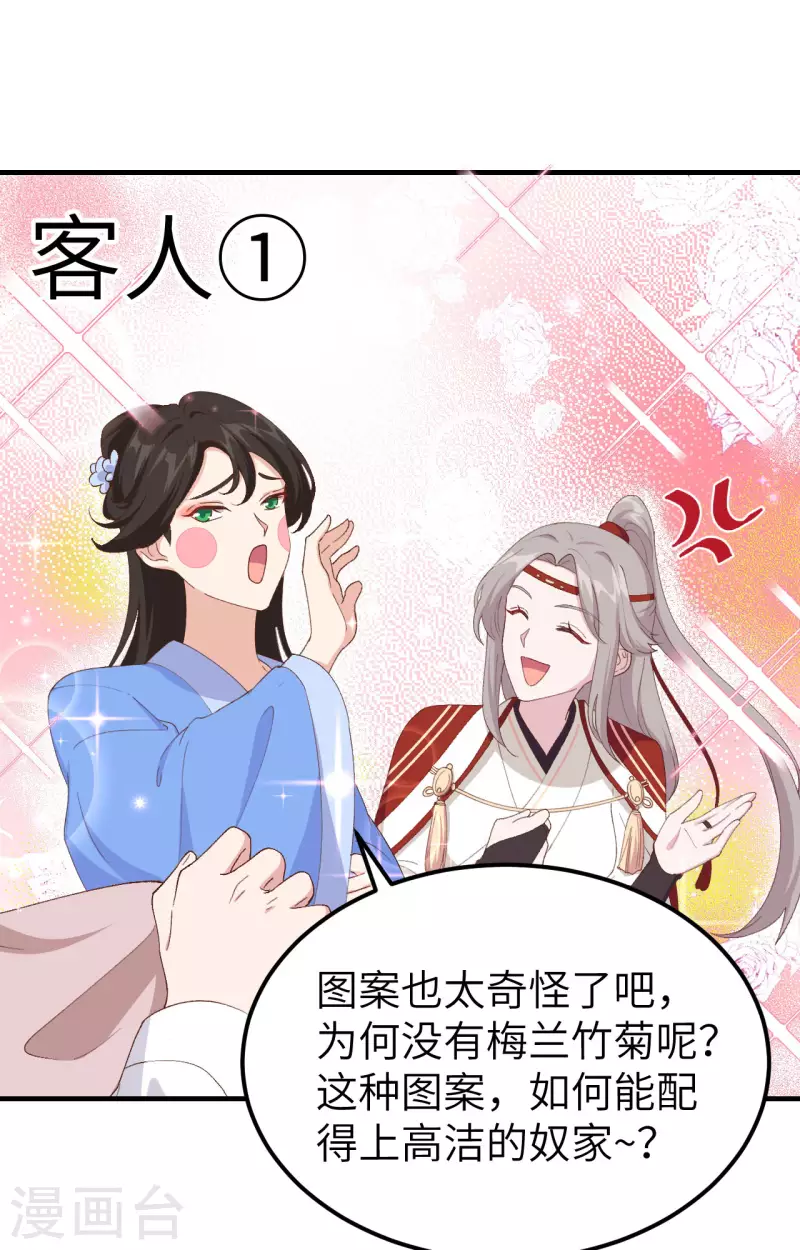 开局四个美相公漫画免费下拉版漫画漫画,第29话1图