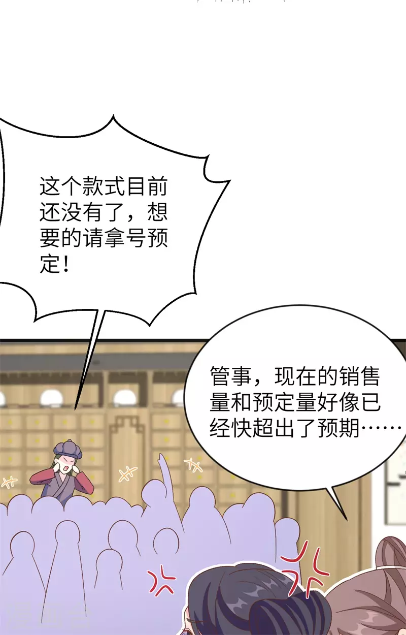 开局四个美相公漫画免费下拉版漫画漫画,第67话1图