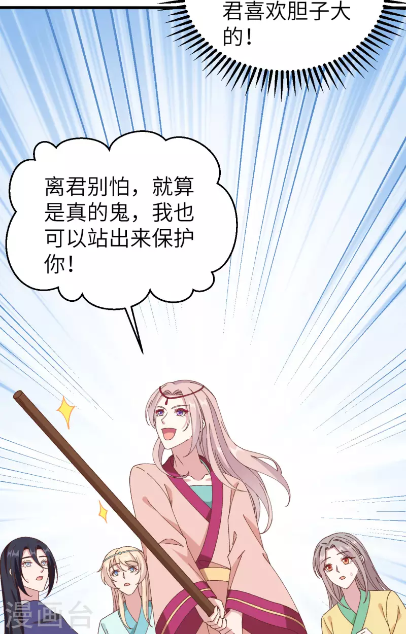 开局四个美相公漫画免费下拉版漫画漫画,第60话1图