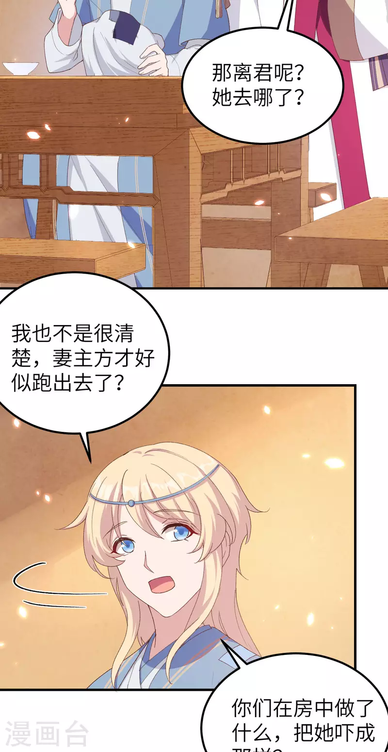 开局四个美相公漫画免费下拉版漫画漫画,第19话1图