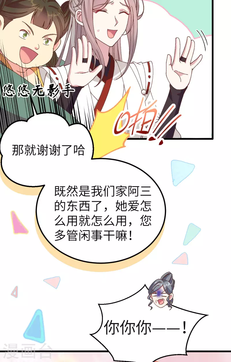 开局四个美相公漫画免费下拉版漫画漫画,第51话1图