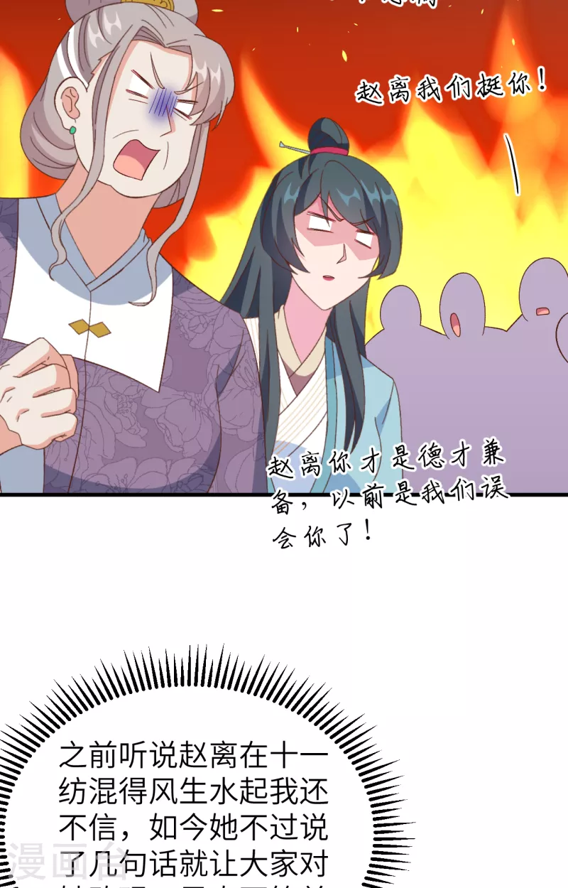 开局四个美相公第一季动漫在线看免费版漫画,第65话2图