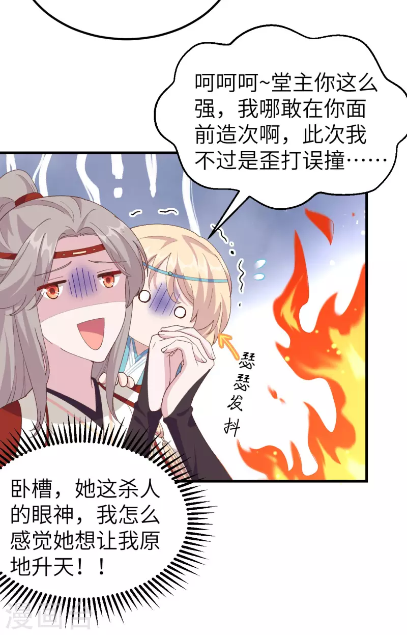 开局四个美相公漫画全集免费阅读下拉式漫画漫画,第31话2图