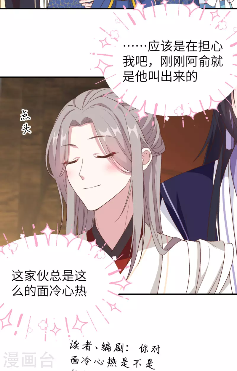 开局四个美相公漫画免费下拉版漫画漫画,第52话2图
