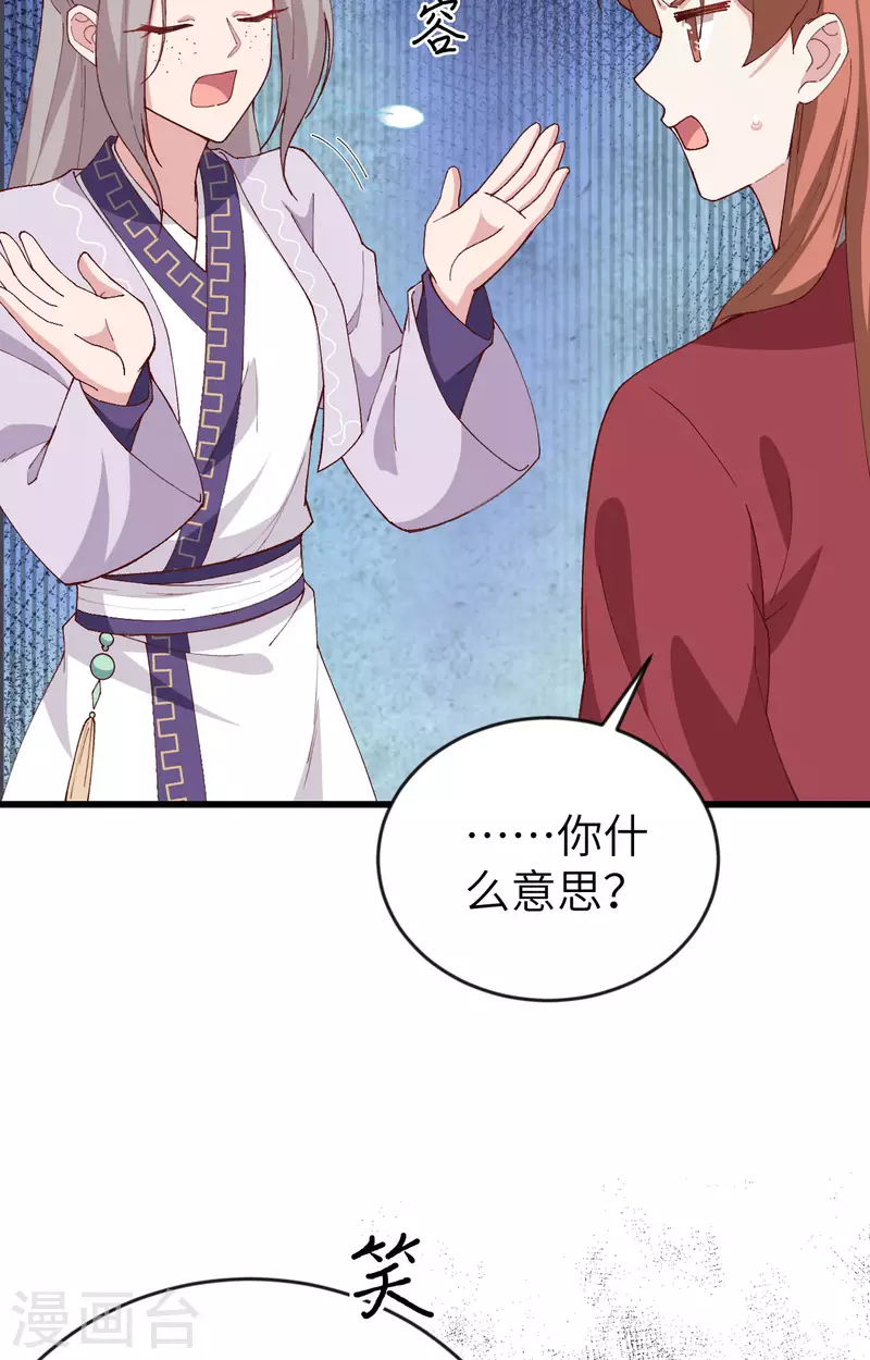 开局四个美相公漫画免费下拉版漫画漫画,第4话2图
