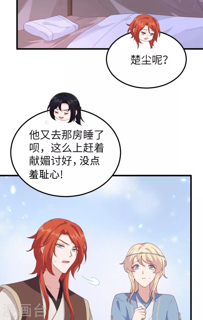 开局四个美相公漫画全集免费阅读下拉式漫画漫画,第18话2图