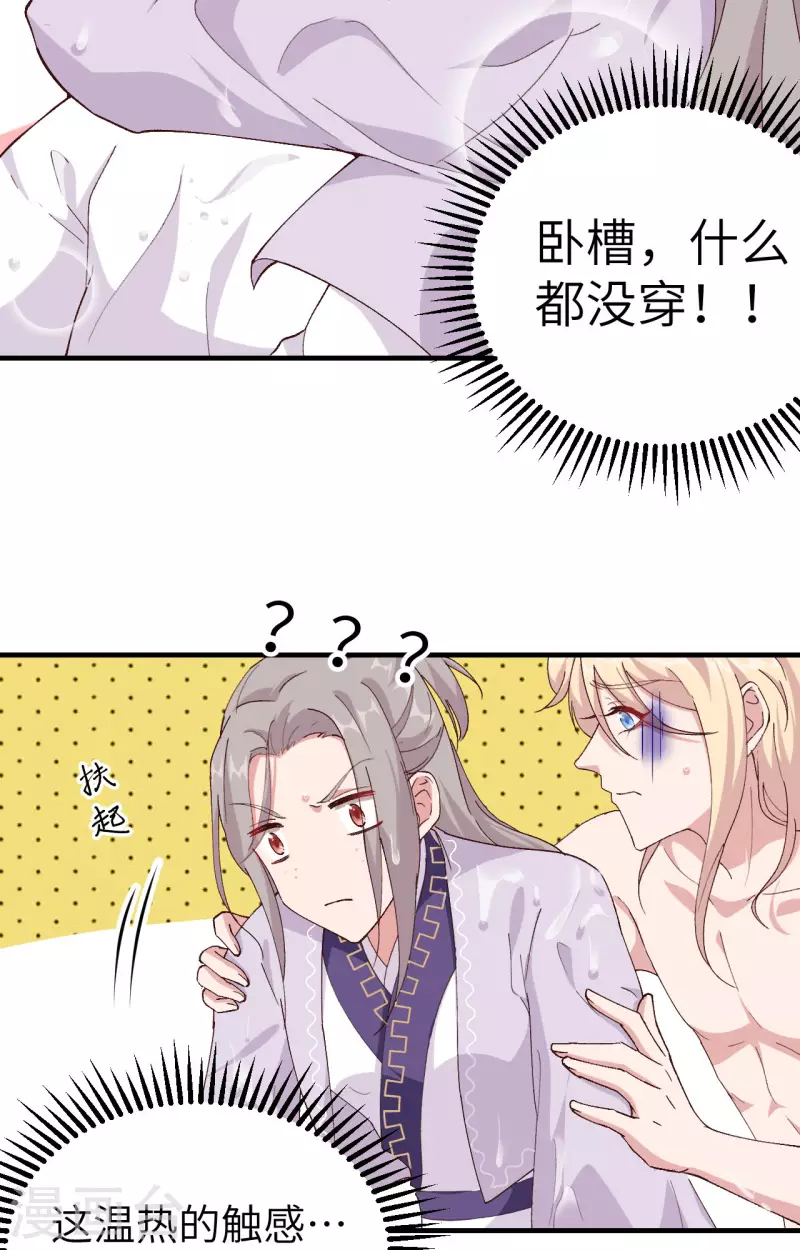 开局四个美相公漫画免费下拉版漫画漫画,第1话2图