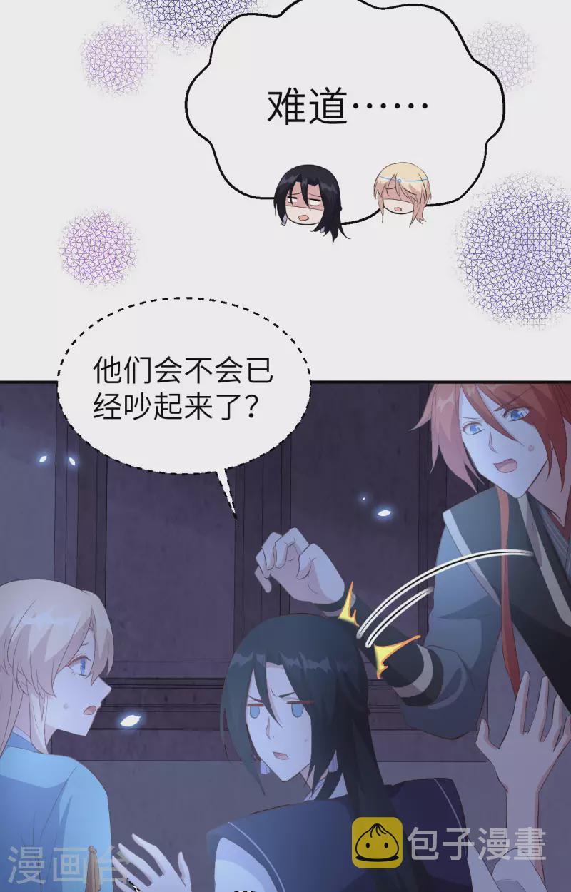 开局四个美相公漫画全集免费阅读下拉式漫画漫画,第41话2图