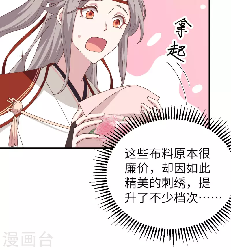 开局四个美相公漫画全集免费阅读下拉式漫画漫画,第28话1图
