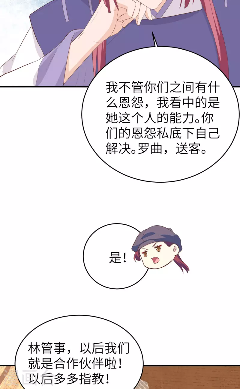 开局四个美相公漫画免费下拉版漫画漫画,第39话2图