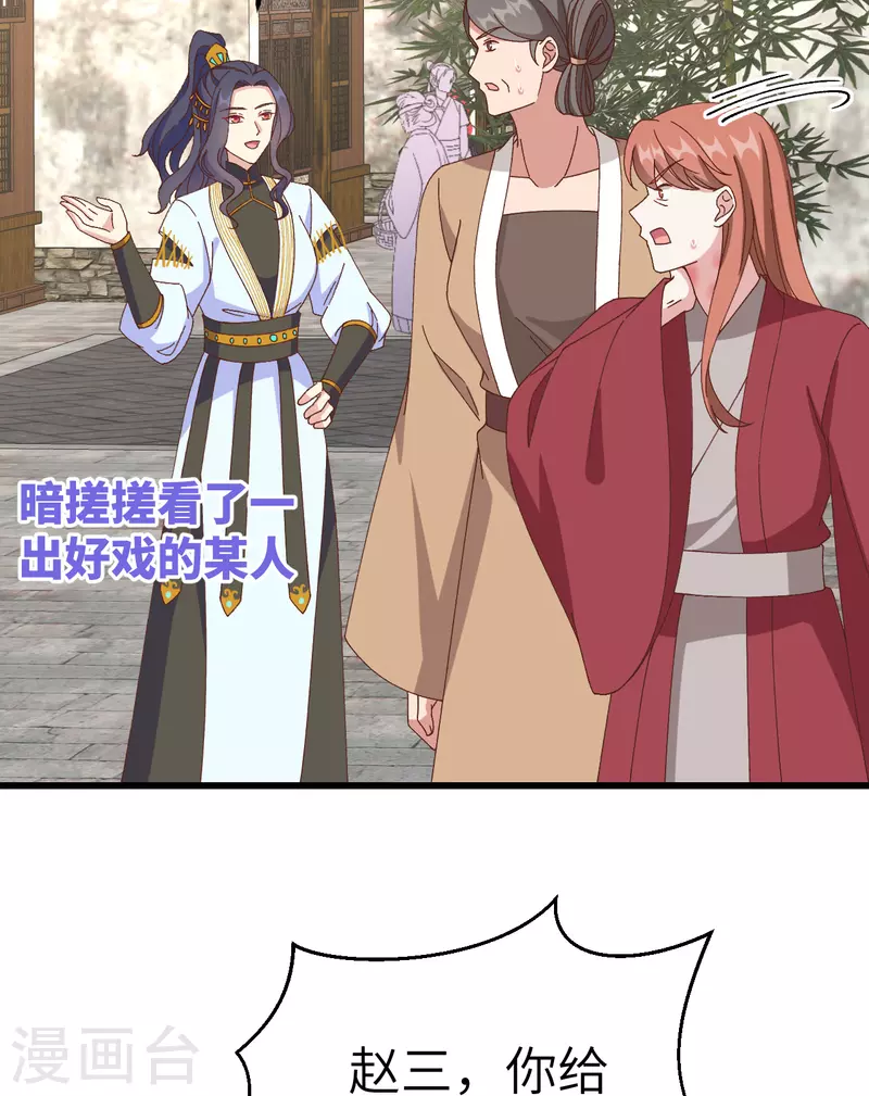 开局四个美相公漫画免费下拉版漫画漫画,第57话2图