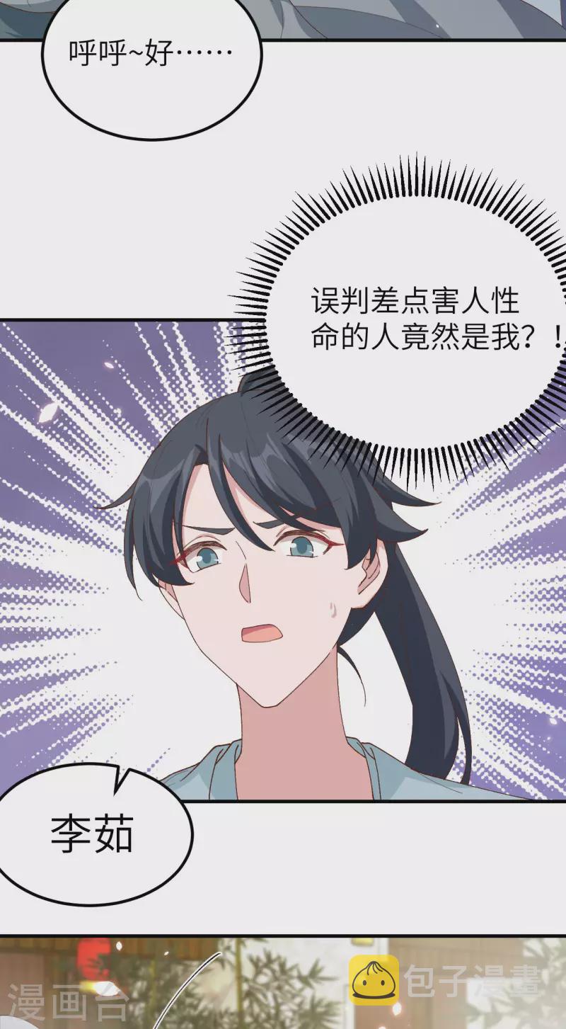 开局四个美相公动画漫画,第31话1图