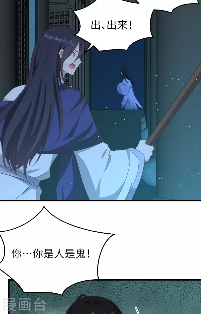 开局四个美相公漫画免费下拉版漫画漫画,第61话1图