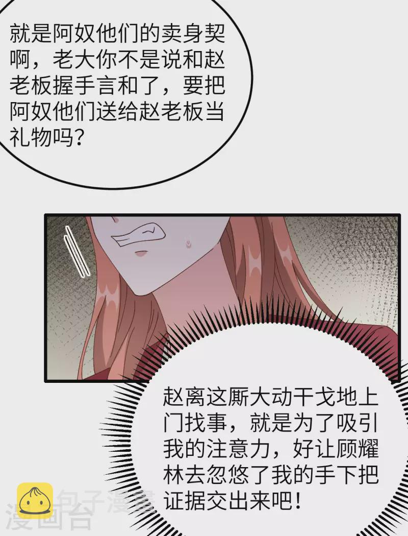 开局四个美相公漫画全集免费阅读下拉式漫画漫画,第62话2图