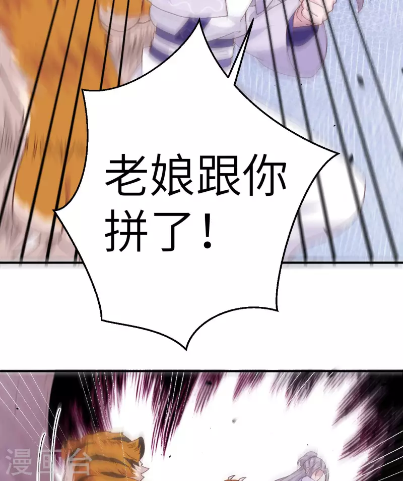 开局四个美相公漫画免费下拉版漫画漫画,第6话1图