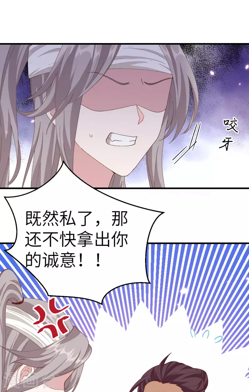 开局四个美相公漫画全集免费阅读下拉式漫画漫画,第27话2图