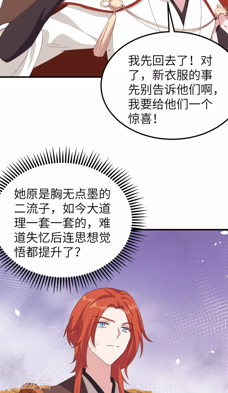 开局四个美相公漫画免费下拉版漫画漫画,第21话2图