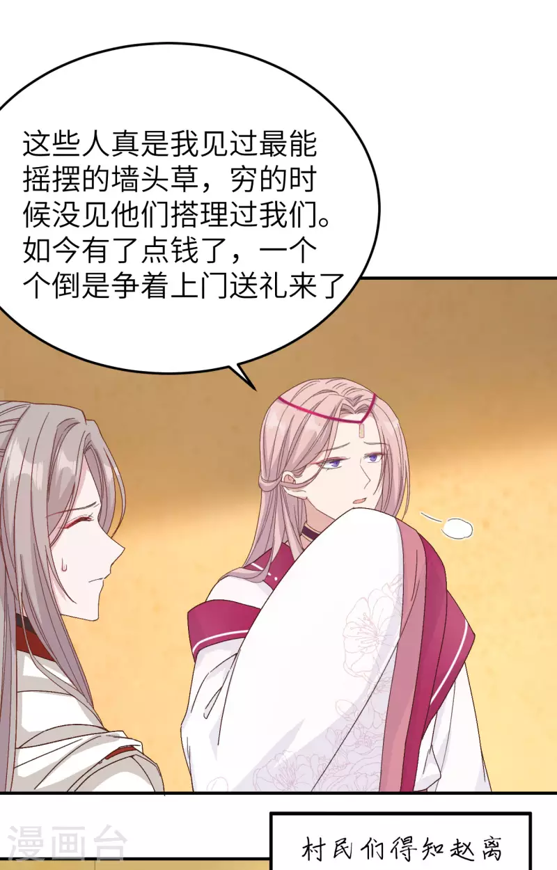 开局四个美相公漫画免费下拉版漫画漫画,第54话2图