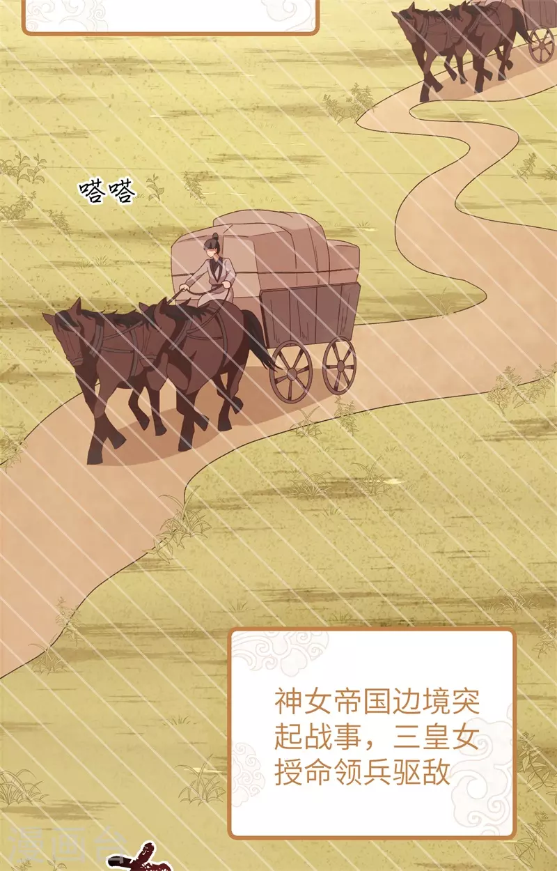 开局四个美相公漫画免费下拉版漫画漫画,第71话2图