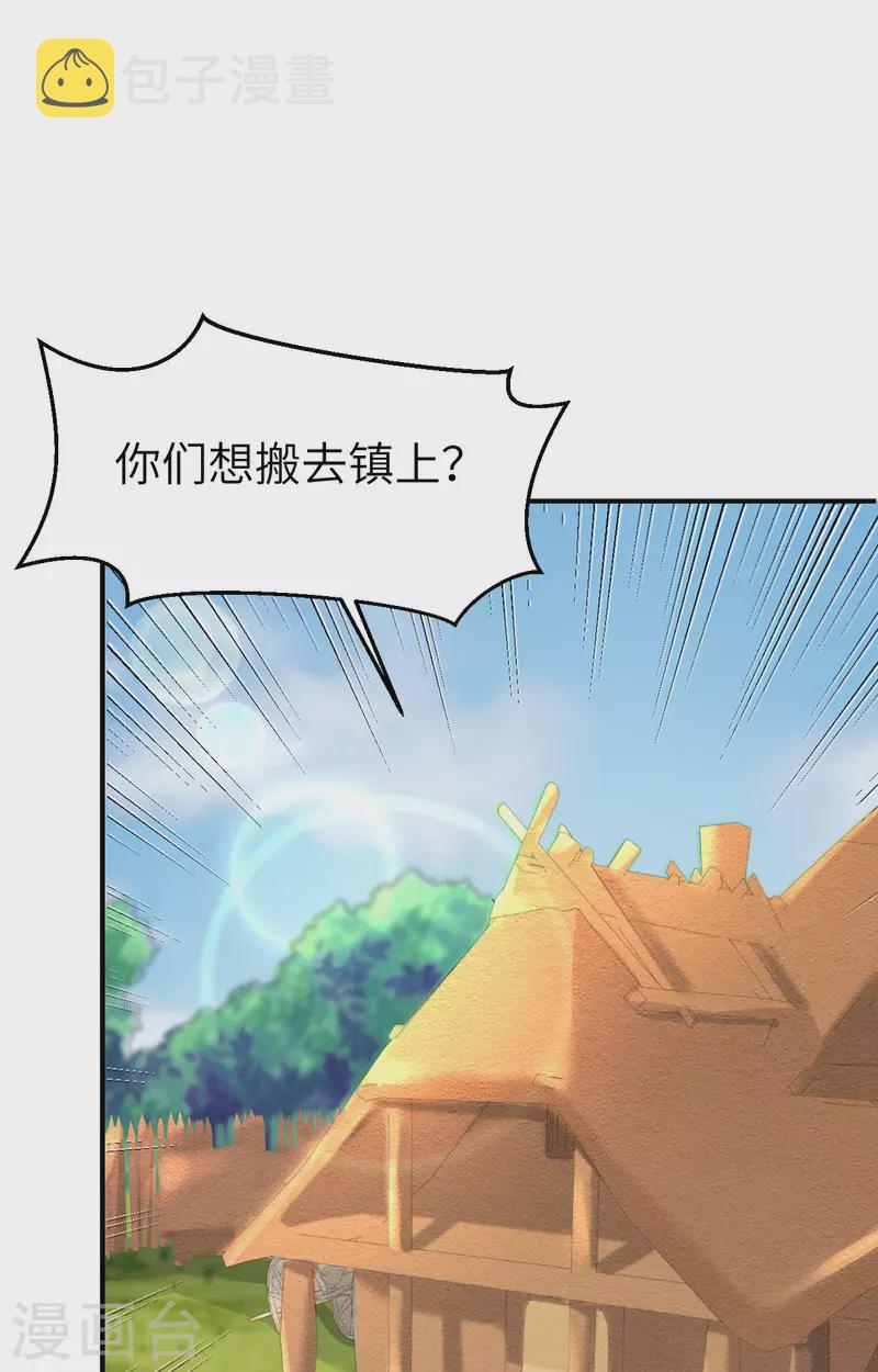 开局四个美相公动画第一季漫画,第54话2图