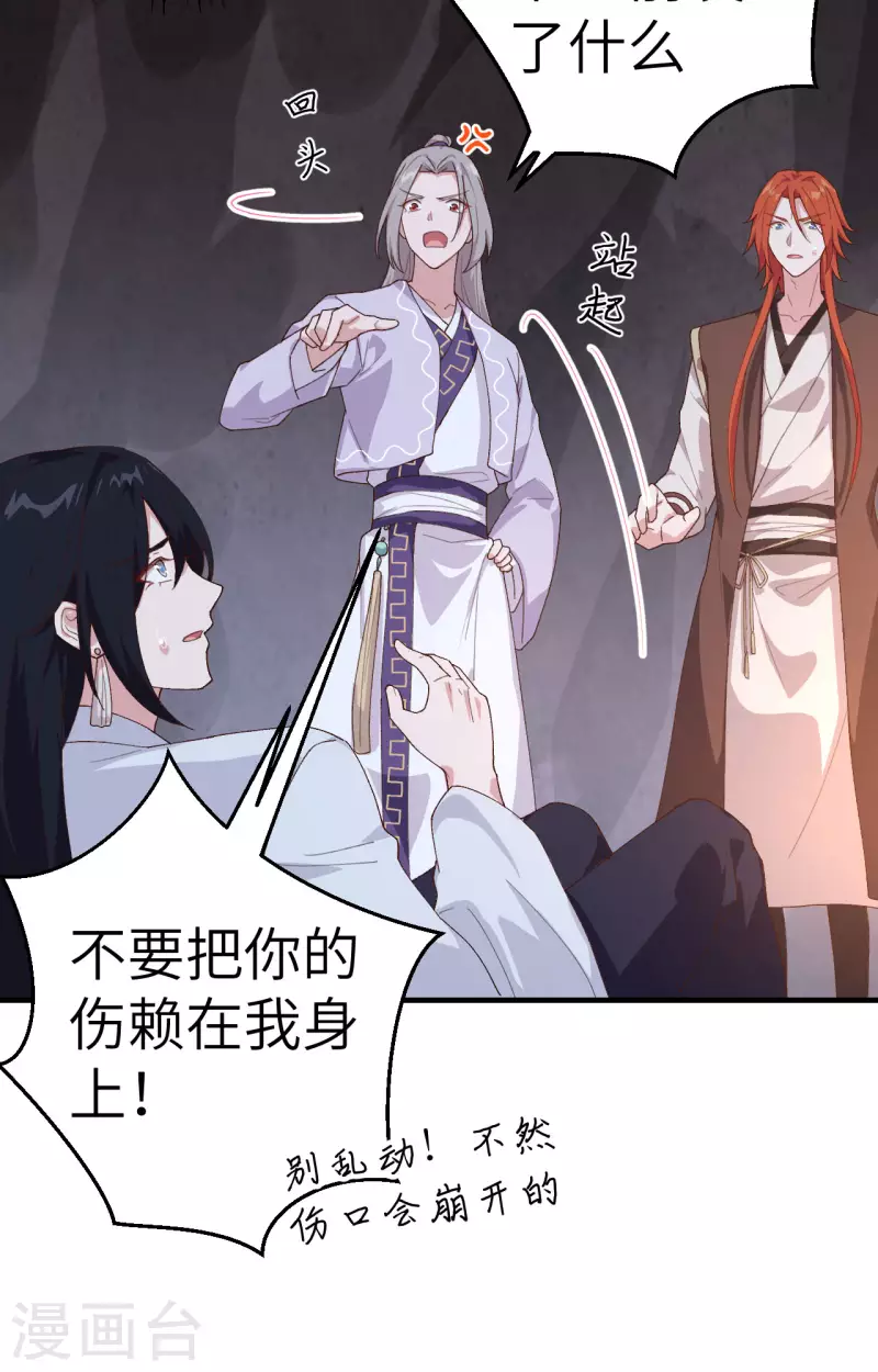 开局四个美相公漫画全集免费阅读下拉式漫画漫画,第10话2图