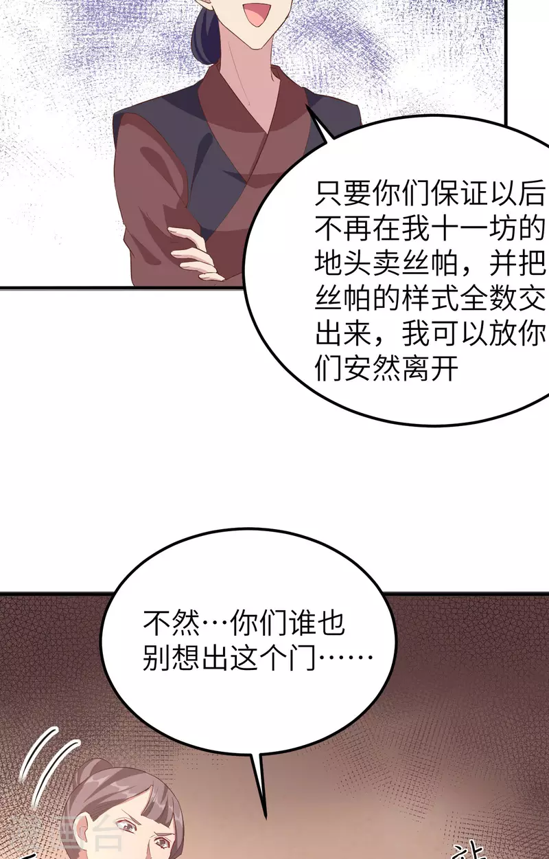 开局四个美相公漫画免费下拉版漫画漫画,第35话2图