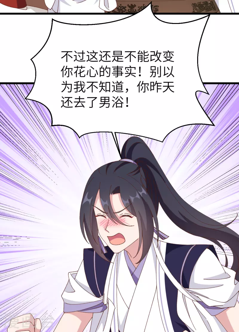 开局四个美相公漫画免费下拉版漫画漫画,第57话1图