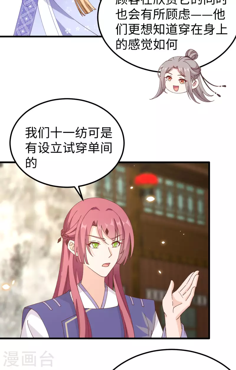 开局四个美相公漫画免费下拉版漫画漫画,第48话2图
